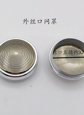 剃须刀配件刀头刀网超人原装