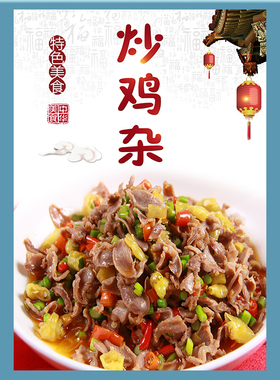 菜品菜式复古美食广告画贴画海报