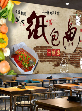 纸包鱼海报墙贴自粘广告画定制