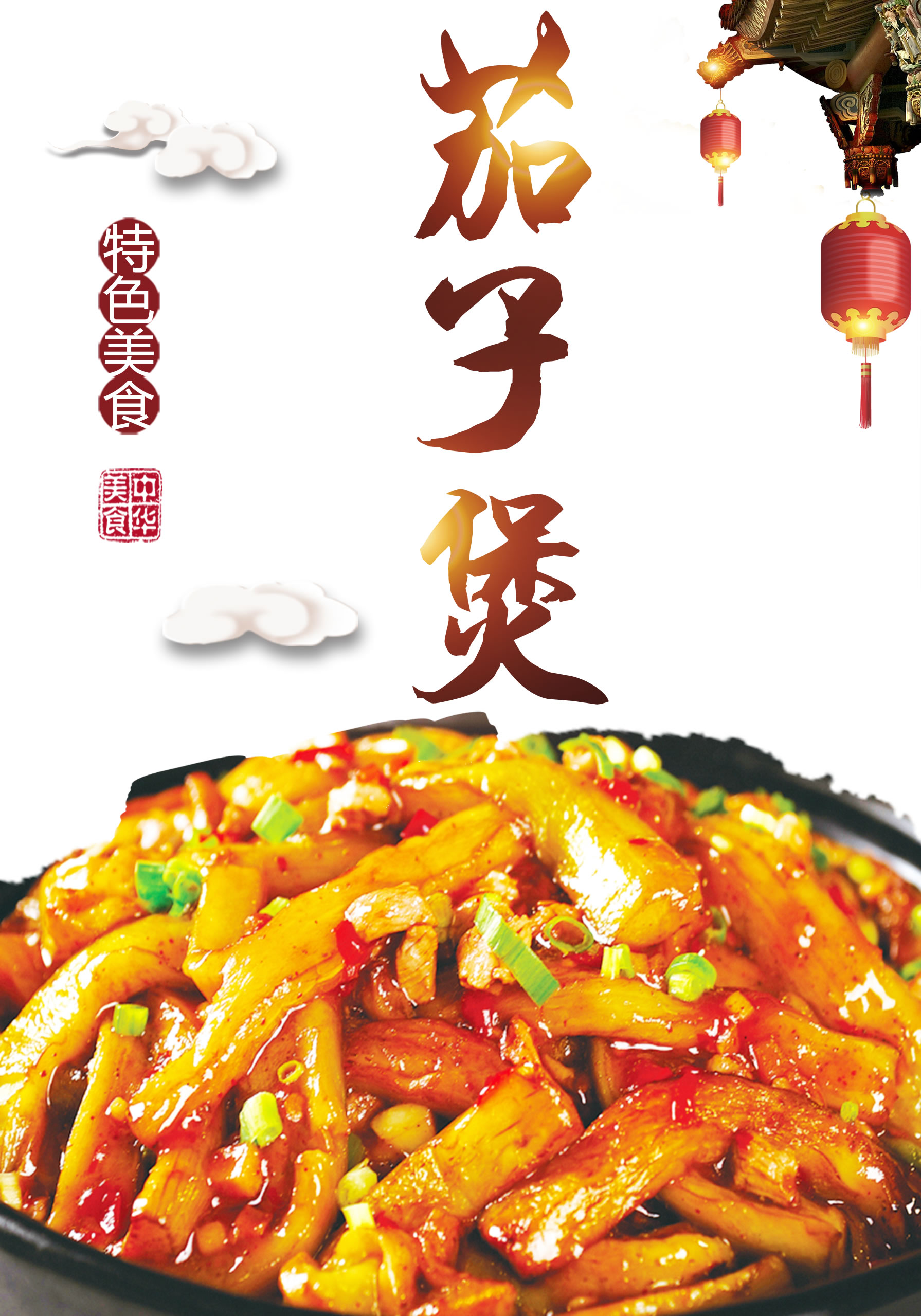 粤菜川菜湘菜菜品菜式海报贴纸广告贴画高清美食墙贴画KT板画定制 - 图0