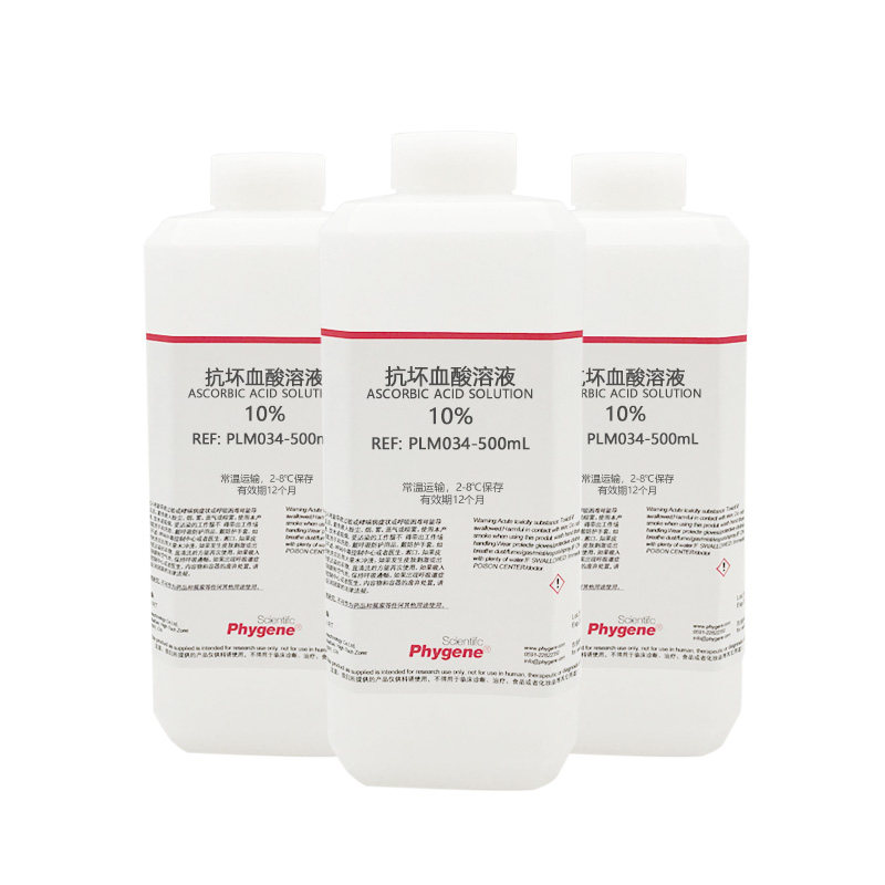 10%抗坏血酸溶液 水质总磷检测 100g/L 500mL [PLM034 PHYGENE],淘宝优惠券,粉丝福利购,淘宝优惠卷