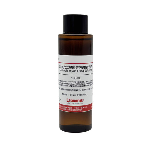 2.5%戊二醛固定液 电镜专用 固定剂 科研实验 500mL LABCOMS - 图2