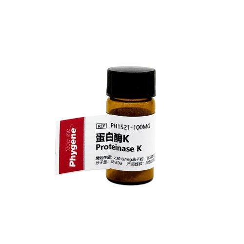 蛋白酶K Proteinase K 科研试剂 39450-01-6 [PH1521 PHYGENE] - 图1