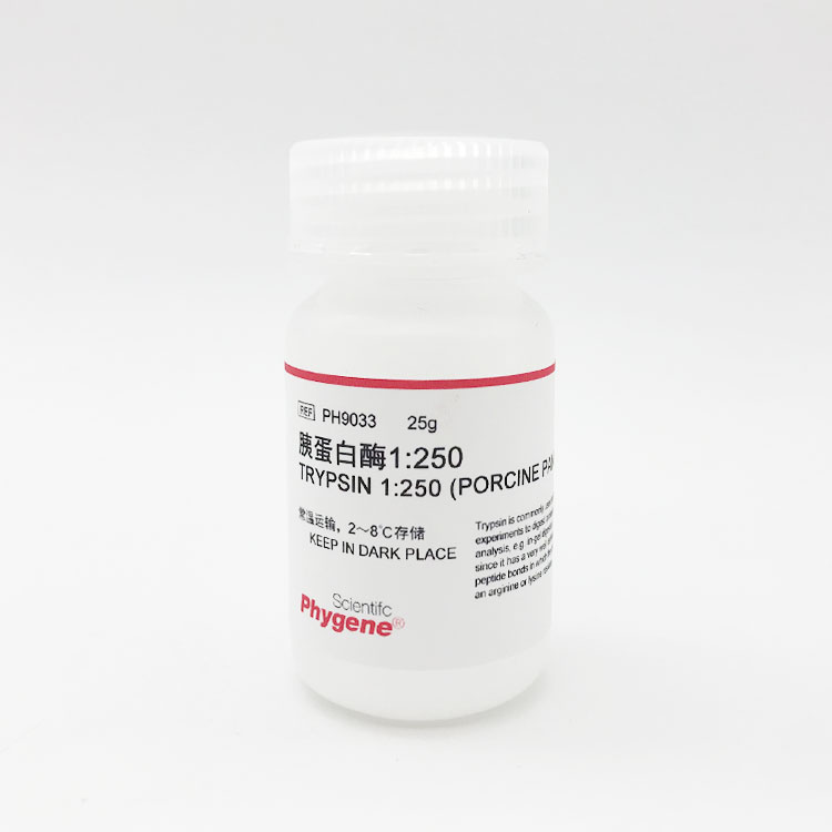 胰蛋白酶 Trypsin 1:250 实验试剂 科研专用 [PH9033 PHYGENE] - 图1