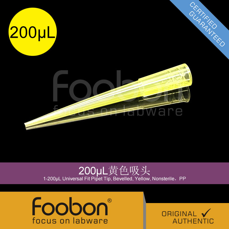 Foobon 200μL黄色吸头 200ul吸头 移液器吸头 枪头 #FB12-200Y - 图0