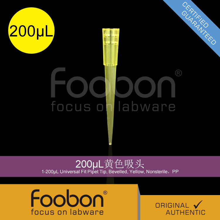 Foobon 200μL黄色吸头 200ul吸头 移液器吸头 枪头 #FB12-200Y - 图1