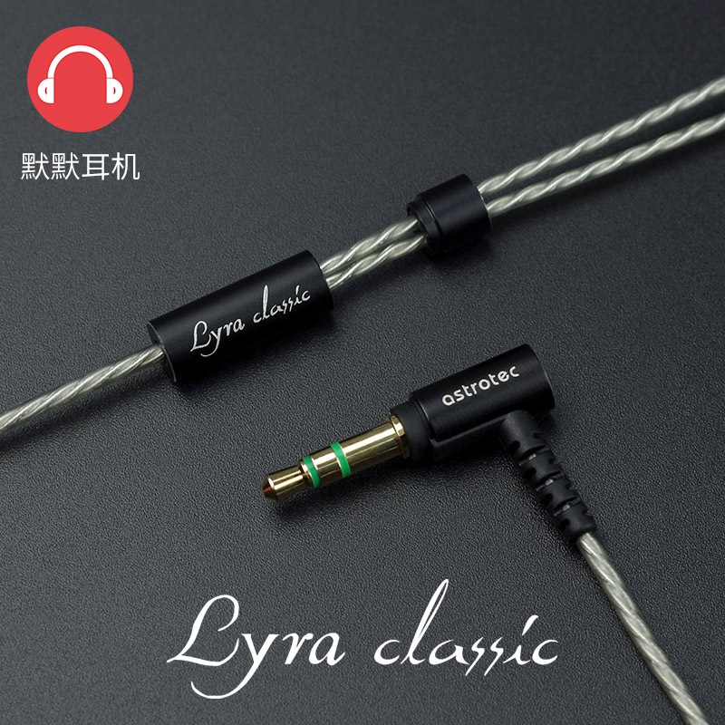 Astrotec/阿思翠Lyra classic平头耳机高音质hifi发烧耳塞有线LC - 图1