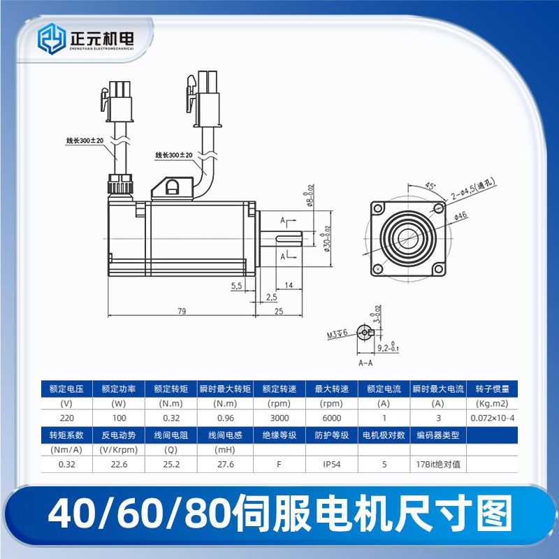 伺服电机套装40/60/80高转速马达100w200w400w750w控制系统驱动器 - 图2