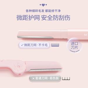 健美创研修眉刀男女士专用刮眉初学者防刮伤安全型双头剃眉毛神器