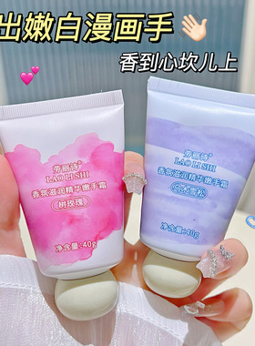 1/4支网红精华嫩手霜秋冬迷你便携香氛手霜滋润补水防干护手霜