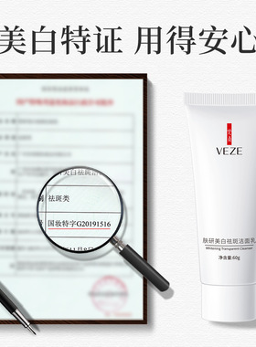 氨基酸洗面奶泡沫除螨