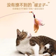 Funny cat toy to relieve boredom for kittens