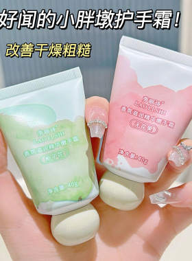 1/4支精华嫩手霜秋冬便携香氛手霜滋润补水防干小胖墩护手霜保湿