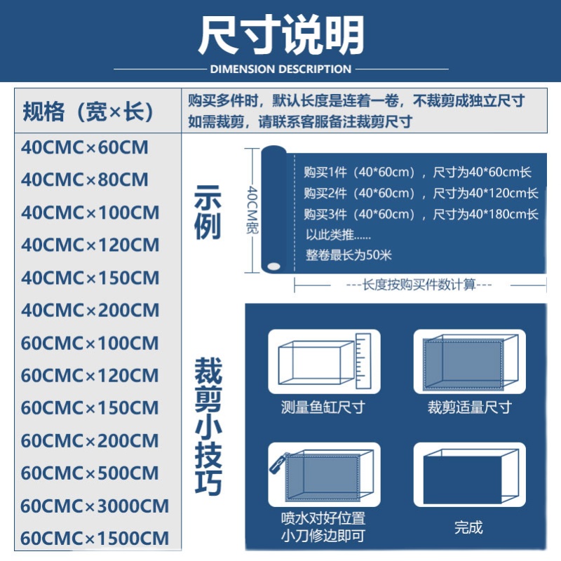 鱼缸背景贴纸定制黑色无胶静电膜自粘底部装饰纯玻璃壁纸外贴遮光