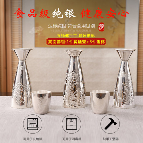 银酒壶999纯银白酒杯家用老式烫酒壶酒具酒器银酒杯1两小酒杯酒器 - 图2