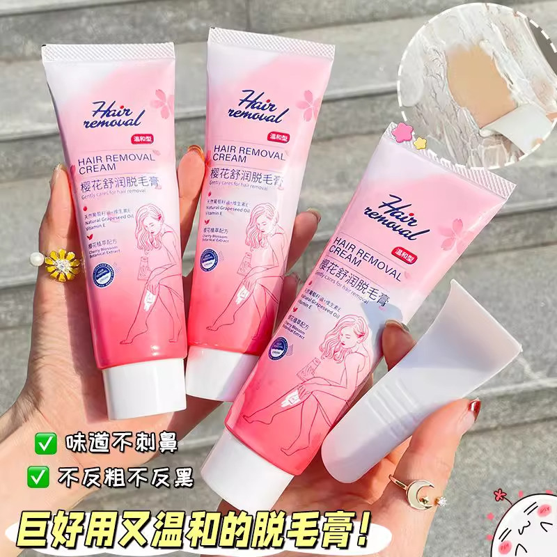 【脱出光滑肌】樱花舒润脱毛膏不留黑点温和脱毛腋下全身私密学生,淘宝优惠券,粉丝福利购,淘宝优惠卷
