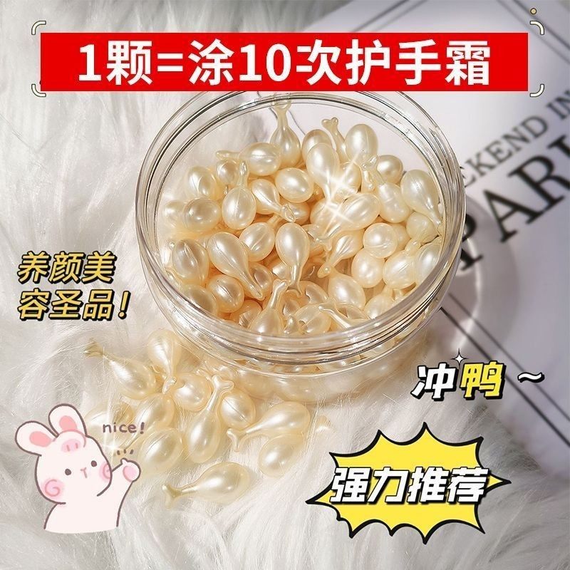 胶原蛋白手部次抛精华油滋润防开裂脱皮倒刺淡化手纹修护手霜胶囊,淘宝优惠券,粉丝福利购,淘宝优惠卷
