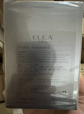 正常规格奔驰香水ELEA优惠正品
