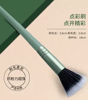 可绮绿色点彩刷彩妆刷修容遮瑕刷纤维毛单支化妆刷KQ1107