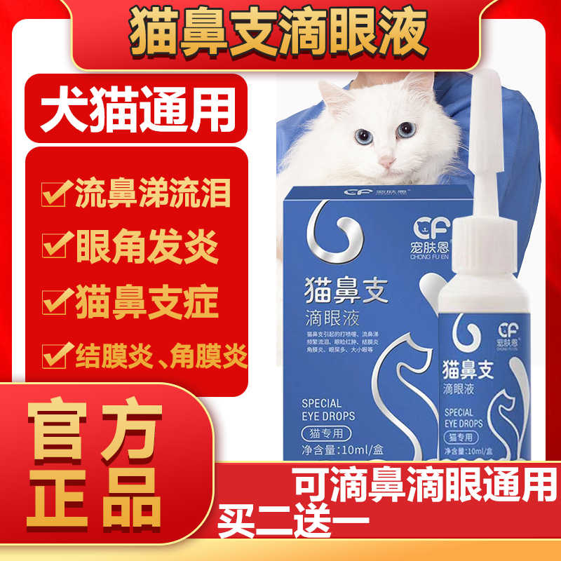 猫泪腺-新人首单立减十元-2021年7月淘宝海外
