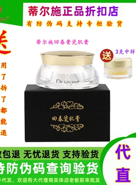 蒂尔施经典款老款回春膏瓷肌膏新款遮瑕贵妇膏素颜霜官方旗舰店