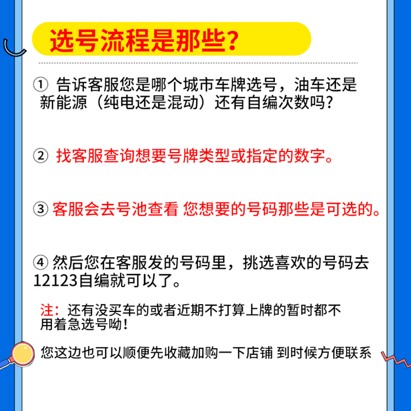 贵阳遵义毕节西六盘水铜仁黔西东南州安顺市自编车牌选号新能源汽 - 图2