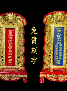 正宗红木实木祖先排位牌免费刻字