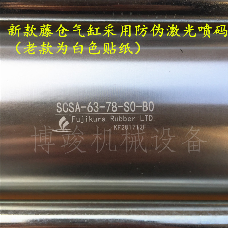 原装Fujikura藤仓低摩擦气缸汽缸 SCSA-63-78-SO-B0-P S1-B0-P-图2