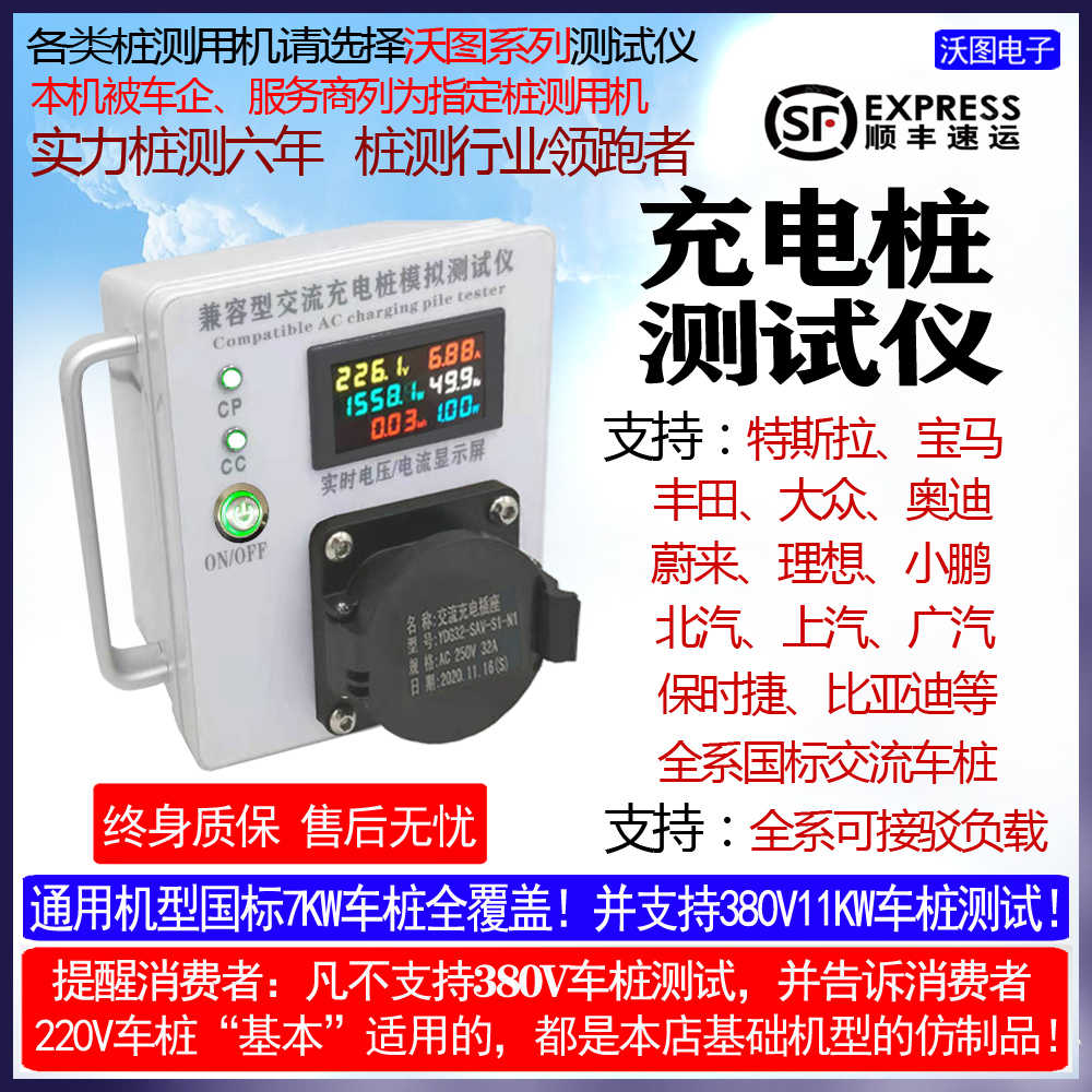 汽车充电电压仪 新人首单立减十元 22年4月 淘宝海外