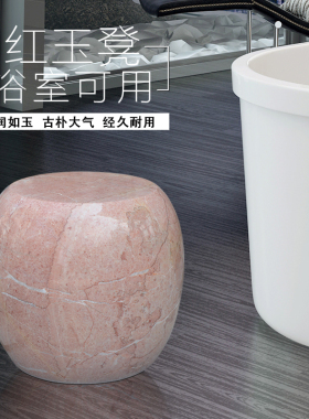 大理石石凳红玉石庭院浴室圆桌