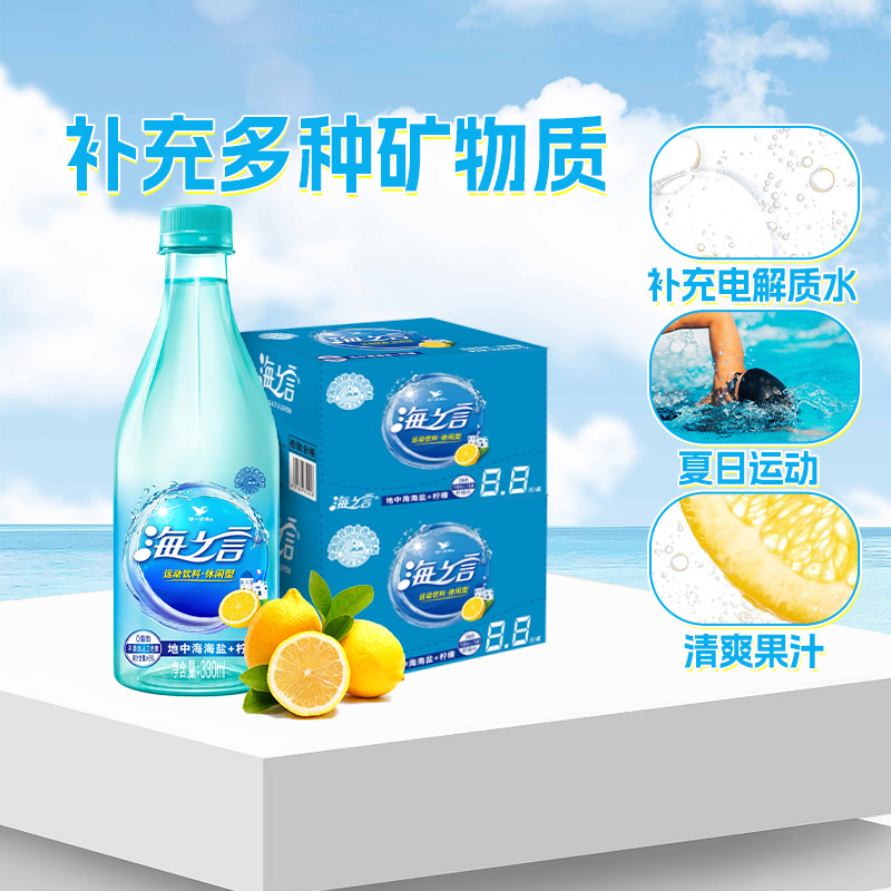 统一海之言柠檬味饮料补充电解质330ml常温包装小瓶正品运动型 - 图0