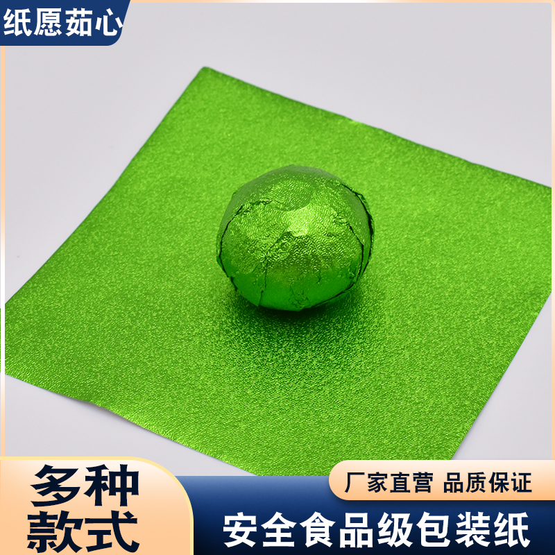小青柑包装纸巧克力蜜丸芝麻丸柑普茶大红柑包装纸金纸包药丸锡纸 - 图2