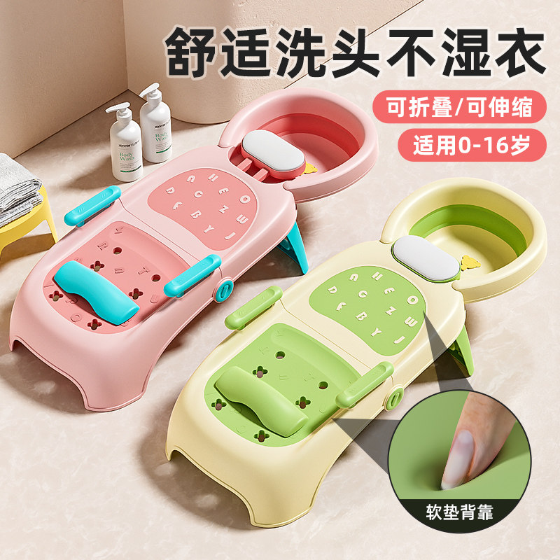 加厚儿童洗头躺椅宝宝洗头发神器小孩洗头床可折叠坐躺家用洗发椅,淘宝优惠券,粉丝福利购,淘宝优惠卷