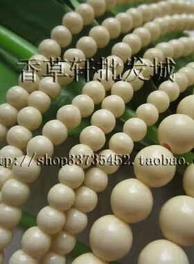 仿象牙圆珠项链手链串珠
