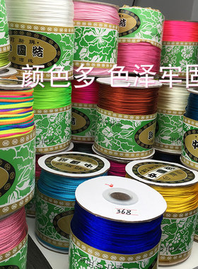 中国结6号线2mm台湾莉斯红绳子
