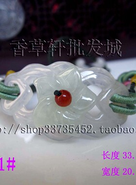 diy天然翡翠a货玛瑙心心相印手链