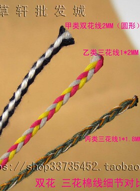 双花线星月佛珠编织绳2mm文玩