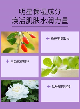 【友肌能量杞红精华水】官方正品