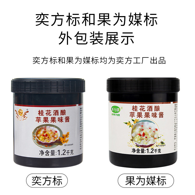 奕方桂花酒酿果酱1.2kg米酿圆子丸子水果茶酸奶奶茶店专用原材料 - 图2