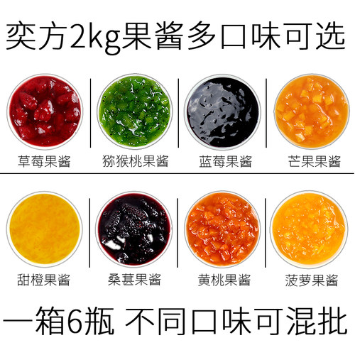 奕方草莓果酱2kg果肉颗粒刨冰炒酸奶土司蛋糕圣代烘焙奶茶店原料 - 图0