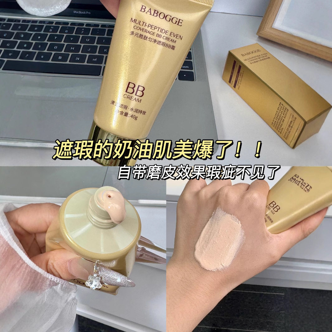 BB素颜霜粉底液裸妆持久不易脱卡粉保湿学生女CC霜遮瑕膏淡妆正品,淘宝优惠券,粉丝福利购,淘宝优惠卷