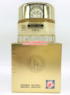 皙兰菲小金瓶纳米纯金紧致抗皱霜