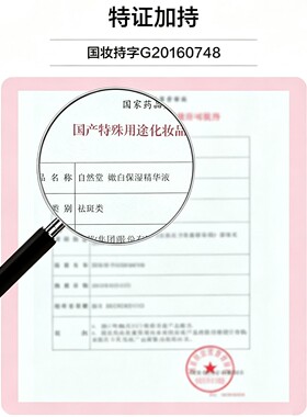 自然堂两部曲美白淡斑面膜烟酰胺补水保湿氨基酸批发学生官方正品