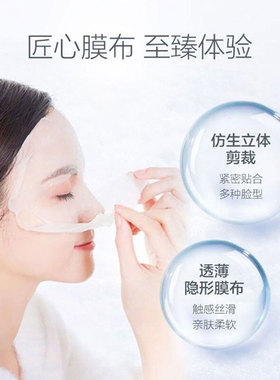 自然堂面膜喜马拉雅膜法补水保湿提亮烟酰胺安瓶涂抹植物面膜正品