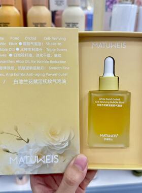 梦黛薇丝VB12玫瑰抛光油提精华油