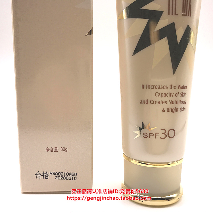 买二送一优歌防晒隔离霜SPF30倍学生隔离紫外线学生防晒霜乳脸部