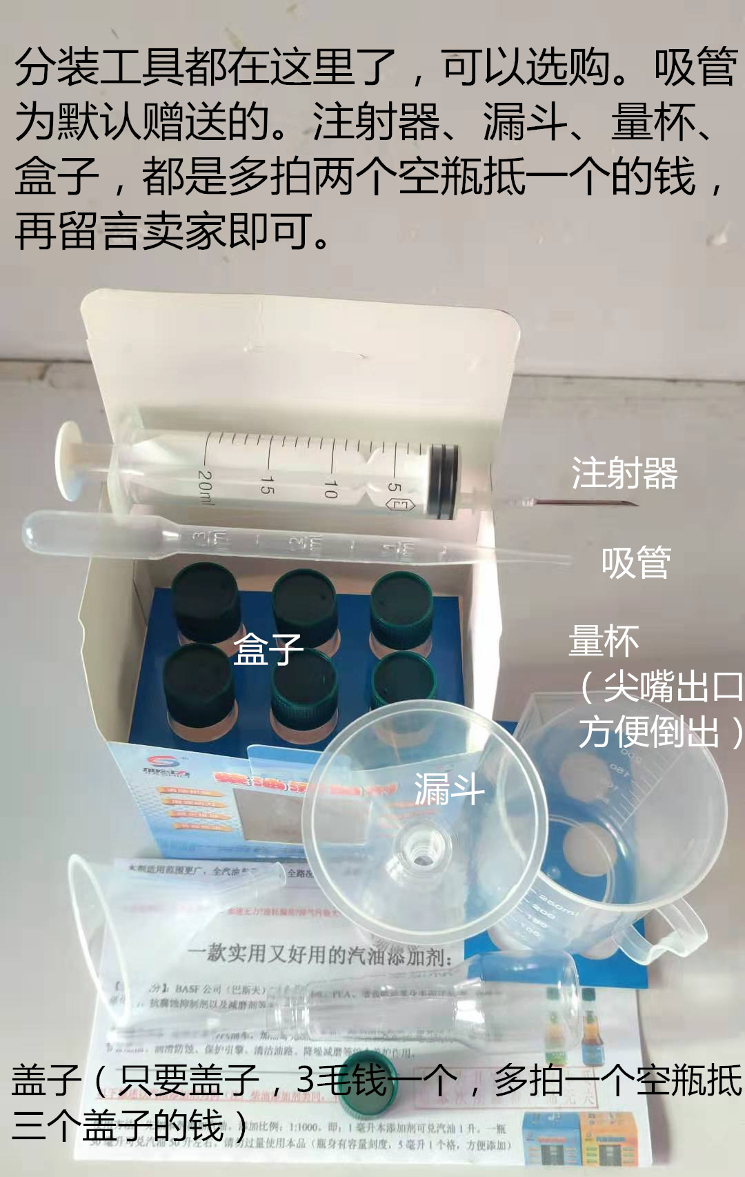 易威汽柴油添加剂分装瓶 带刻度瓶 燃油宝空瓶 50ml透明塑料瓶子 - 图3