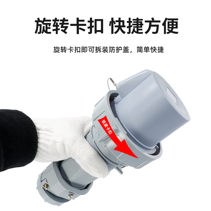 IP67工业插头配套防水盖3P16A四心32A五芯63A/125A防尘阻燃保护罩 - 图1