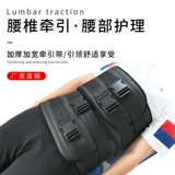 Домашние электрические носилки поясничный диск грыжи