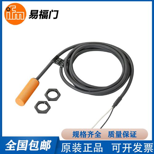 易福门IGS240/246/IGS232/IGS233/IGC213/IGC222/IGR203/IGW202 - 图0